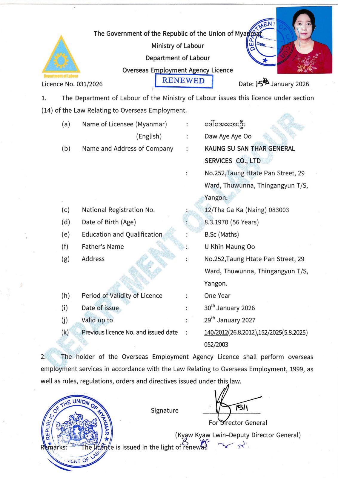 Overseas Employment Agency License